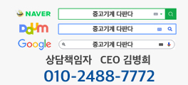 상담책임자 CEO김병희 010-2488-7772